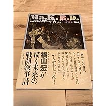 Amazon.co.jp: 初版帯付き マシーネンクリーガーインアクション